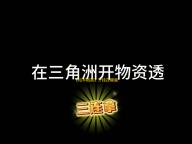 《和平精英》开挂在哪里买？不要这样做